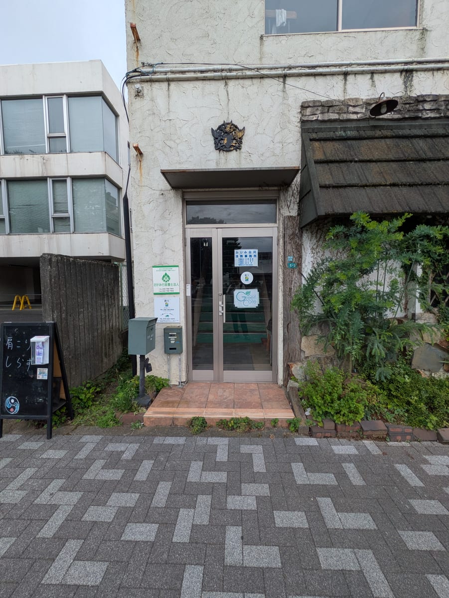 外観